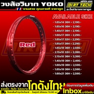 วงล้อวิบาก YOKO SUPER 7 สำหรับบังลม ซุปเปอร์คัพ  KLX140-230 CRF250L-300L WR155R รุ่นอื่นๆสอบถามได้คร