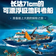 Compatible Le~High City Series Polar Wheel 60368 Adventure Ocean Large Assembly Accumulation~Wooden 