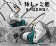 全新靜電+動圈雙單元混合耳機