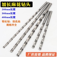 Extended Twist Drill Bit Extra Long Drill Bit Deep Hole Processing Straight Shank Twist Wood Drill B