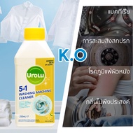 「Dettol Same model」Urolu 6In1 Washing Machine Cleaner Kill 99.9% Of Bacteria Lemon scent 250mL
