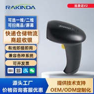 1D 2D Wired Wireless Scanner Express Scan Barcode Scanner Logistics Barcode Factory Direct Sales