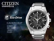 CITIZEN 星辰手錶專賣店 時計屋 CA0650-82F 光動能三眼男錶 鈦金屬錶帶 黑色條紋錶面 藍寶石玻璃 新品