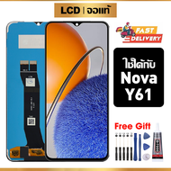 หน้าจอ LCD ดั้งเดิม Huawei Nova Y61 อุปกรณ์เสริมโทรศัพท์มือถือ หน้าจอสัมผัส Huawei Nova Y61 EVE-LX9