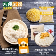 Steamed Fresh rice Brewed Instant rice Crackers * 100g/Steam-Free Brewed Corn rice * 90g/Boiling Wat