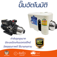 ราคาพิเศษ ปั๊มน้ำแรงดันคงที่ ปั๊มอัตโนมัติ KIKAWA KQ-800(Z) 800 วัตต์ น้ำแรงต่อเนื่อง ทำงานอัตโนมัติ