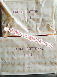 Japan purchasing ALBION orbinin super soft cosmetic cotton permeable milk special soft 120  / bag