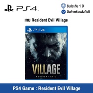 [รับประกัน 1 ปี] PS4 Game : Resident Evil Village - แผ่นเกมส์ Resident Evil Village (English Version)