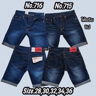 Bleached Jeans Shorts Model No.715/716 Popular Wear It And Look Cool Immediately. Real Work From The