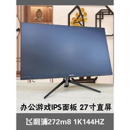SF 32-inch 144HZ Curved 2K Desktop Computer Monitor 27 HD 240HZ Second-hand 133cm Screen