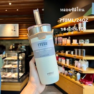 รุ่นใหม่ล่าสุด !! แก้วเก็บอุณหภูมิ Tyeso พร้อมหูหิ้ว ความจุ 550ml 710ml แก้วเก็บอุณหภูมิร้อนเย็นได้น