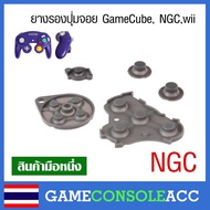 [GameCube] ยางรองปุ่ม จอย GameCube, NGC ,wii , Nintendo Game Cube, ยางปุ่มกด ยางปุ่ม ยางรอง เกมส์คิว