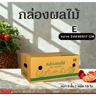 Fruit Box Number E (KA-3) Size 24 × 40 17cm Pack Of 10 Pieces Thickness 5 Layers Punched