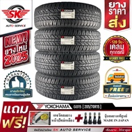 YOKOHAMA ยางรถยนต์ 205/70R15 (กระบะล้อขอบ15) รุ่น GEOLANDAR A/T G015 4 เส้น (ใหม่กริ๊ปปี2025)