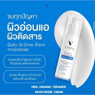 vera organic Ceramide Calming Moisturizer cream - มอยเจอร์เซราไมด์หน้าเด็กผิวแข็งแรง