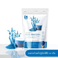 ผงสาหร่ายสไปรูลิน่าสีฟ้า 50 กรัม ( Blue Spirulina Powder ) แท้100%