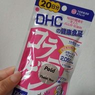 DHC supplement collagen 20days