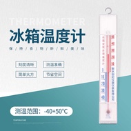 Refrigerator thermometer, high-precision refrigeration, pharmacy specific freezer, cold storage,