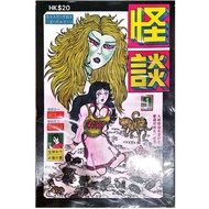 Classic Comic 复刻怀旧漫画-怪谈