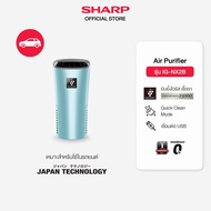 SHARP Air Purifier เครื่องฟอกอากาศพลาสม่าคลัสเตอร์ สำหรับในรถยนต์ รุ่น IG-NX2B ขนาด 3.6 ตร.ม