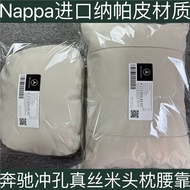 Sesuai untuk Nappa Mercedes-Benz Maybach Original Headrest Lumbar Support Tempat Duduk Bantal E-Clas