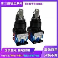 Two Three-speed Key Selection Push Button Switch AR22JR-2A 3A 11A10A AR30JR-2A