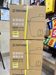 全新未拆 TATUNG 大同 10人份不鏽鋼電鍋 (珍珠粉紅) TAC-10L-MP 廚房電器 大同電鍋 母親節 家電