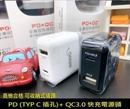 Samsung A51 A515 A71 A81 Note10 Lite PD+QC3.0 9V/12V 快閃充 充電器