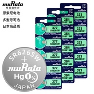 Original SONY SONY Murata Watch Battery 377 364 SR626SW 621 Button Battery Card Battery