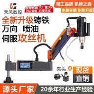 Touch Screen CNC Intelligent High-Power Automatic Servo Tapping Machine Universal Handheld Electric 