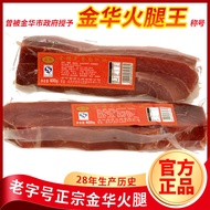 Jinhua Ham New Year Gift Box Zongze Authentic Zhejiang Specialty Jinghua University Sliced Hams Commercial Non-Gold Word