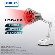 飞利浦（PHILIPS）红外线理疗灯泡烤灯理疗仪家用烤电神灯治疗仪红光近远红外线理疗膝盖腰腿疼肩周炎