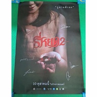 Poster 2 Drops Size 21x30 Inches New Soft Authentic License Print One Page