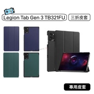 Lenovo Legion Tab Gen 3 TB321FU 8.8 Inch Leather Case Caster Pattern Protective y700