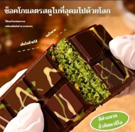 YM ช็อกโกแลตดูไบ มินิ หอม อร่อย ช็อกโกแลตแท้ (ขนาด25กรัม) Dubai Chocolate ช็อกโกแลตดูไบ สอดไส้พ