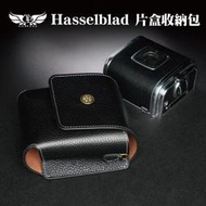 【台灣TP】真皮片盒收納包 Hasselblad 底片機專用款