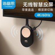 累计热销61.6万+件海备思无线投屏器手机连电视机同屏hdmi传输器投影仪显示器电脑