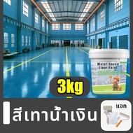 【คุณภาพสูง】1000g สีทาพื้นปูน สีน้ำรีพร็อกซี่ สีอีพ็อกซี่ทาพื้น ใช้ได้ทั้งภายในและภายนอกอาคาร ทนต่อแร