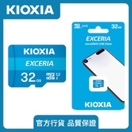 鎧俠 - microSD Card 32GB Exceria #記憶卡 U1 R100 TF(快閃記憶體 ANDROID 手機電話內存記憶卡 | Micro SD卡 儲存卡 MicroSDXC