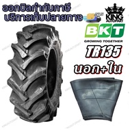 ยางรถไถ ยางรถเกษตร และอุตสาหกรรม รุ่น TR135 ยี่ห้อ BKT (นอก+ใน) ขนาด 9.5-20 8.3-24 11.2-24 13.6-24