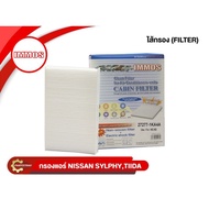 Air Filter IMMOS Model NISSAN SYLPHY 1.6 PULSAR 1.6 (27277-1KA4A)