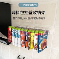 [in stock] No-drill wall-mounted seasoning bag storage rack, seasoning bag organizer, sealing clip r