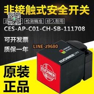 【詢價】全新安士能原裝CES-AP-C01-CH-SB-111708非接觸式安全開關111708
