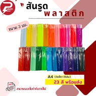 Plastic Ridge A4 Size 3 5 7 Mm (3 Packs = 36 Pieces)