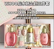 Whoo後 水妍三件組 附秘貼精華