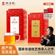 Tianzhihongqimen Black Tea Official Flagship Store Qi Hongmaofengqi Hongxiangluo Combination Package