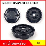 B7 Oil Cap B2200 MAGNUM FIGHTER Mazda Lid One
