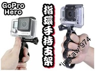 [ 熱賣特價 ] 全新 GoPro HERO 3 / 3+ / 4 / 5 指環 手持支架 輕巧迷你 便於攜帶穩定器自拍棒 包郵