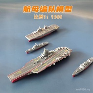 1: 1500 Scale 055 Destroyer 054B Model 901 Supply Ship Navy Warship Frigate Car Decoration HGMN