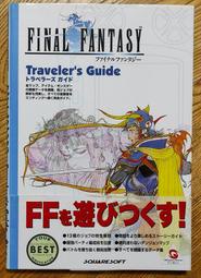 WSC版 太空戰士一代日文攻略本 Digicube FF1 Final Fantasy WonderSwanColor